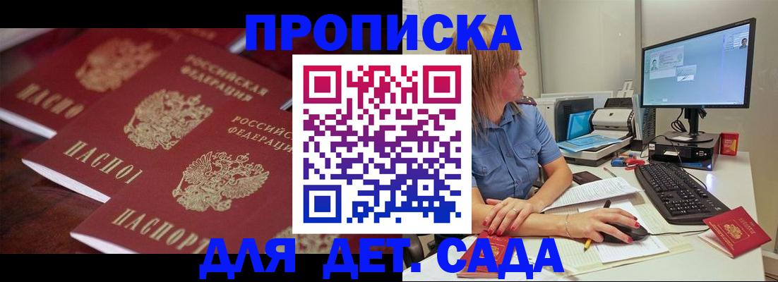 временная регистрация законно в Калмыкии