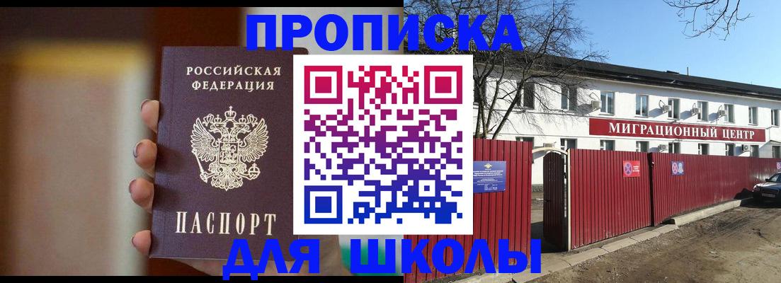 временная регистрация надежно в Калмыкии